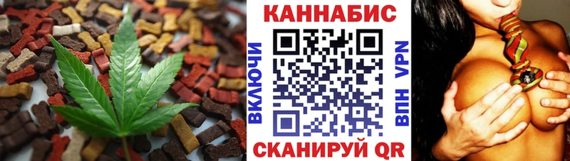 Еда ТГК конопля  Высоцк 