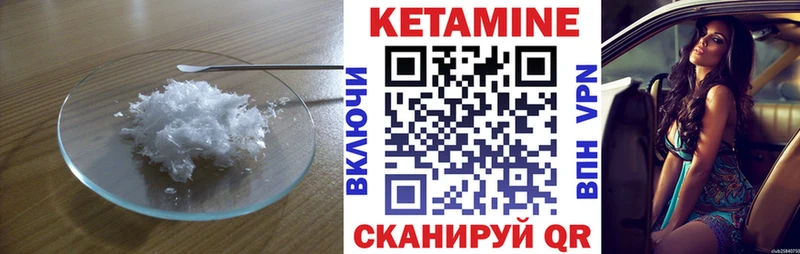 КЕТАМИН ketamine  цены   Высоцк 