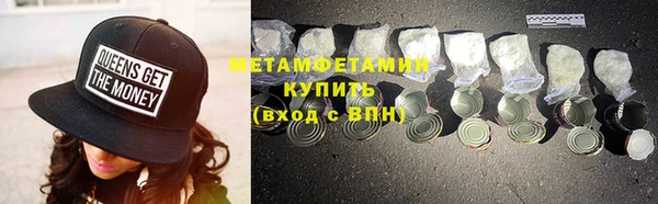 амфетамин Бронницы