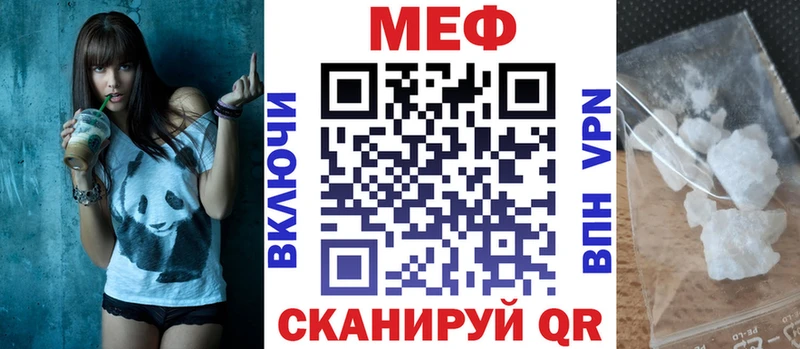 МЕФ мяу мяу  как найти закладки  Высоцк 