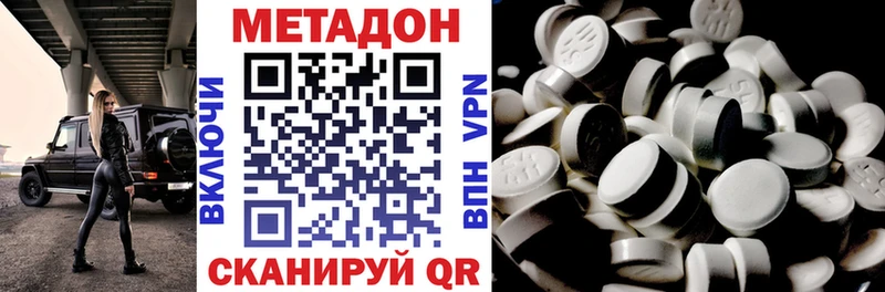 МЕТАДОН белоснежный  цена наркотик  mega как зайти  Высоцк 